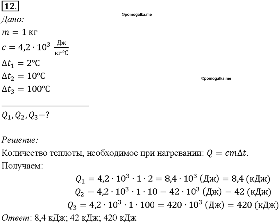 Глава 4. Световые явления. Задачи для повторения. Номер №12 — решение 1