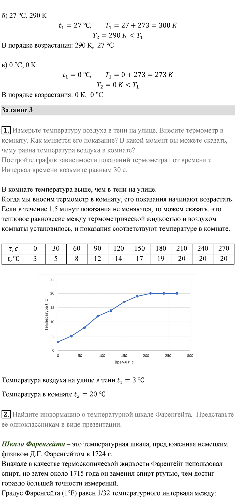 Параграф 4 — решение 4