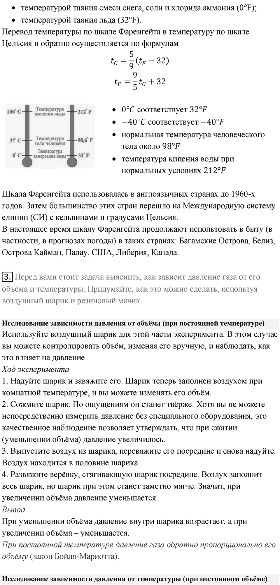 Параграф 4 — решение 5