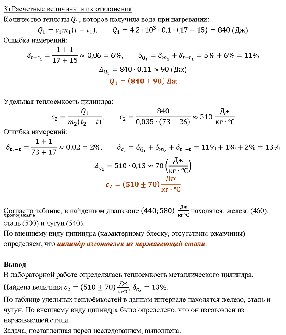 Глава 4. Световые явления. Лабораторная работа №2 — решение 2