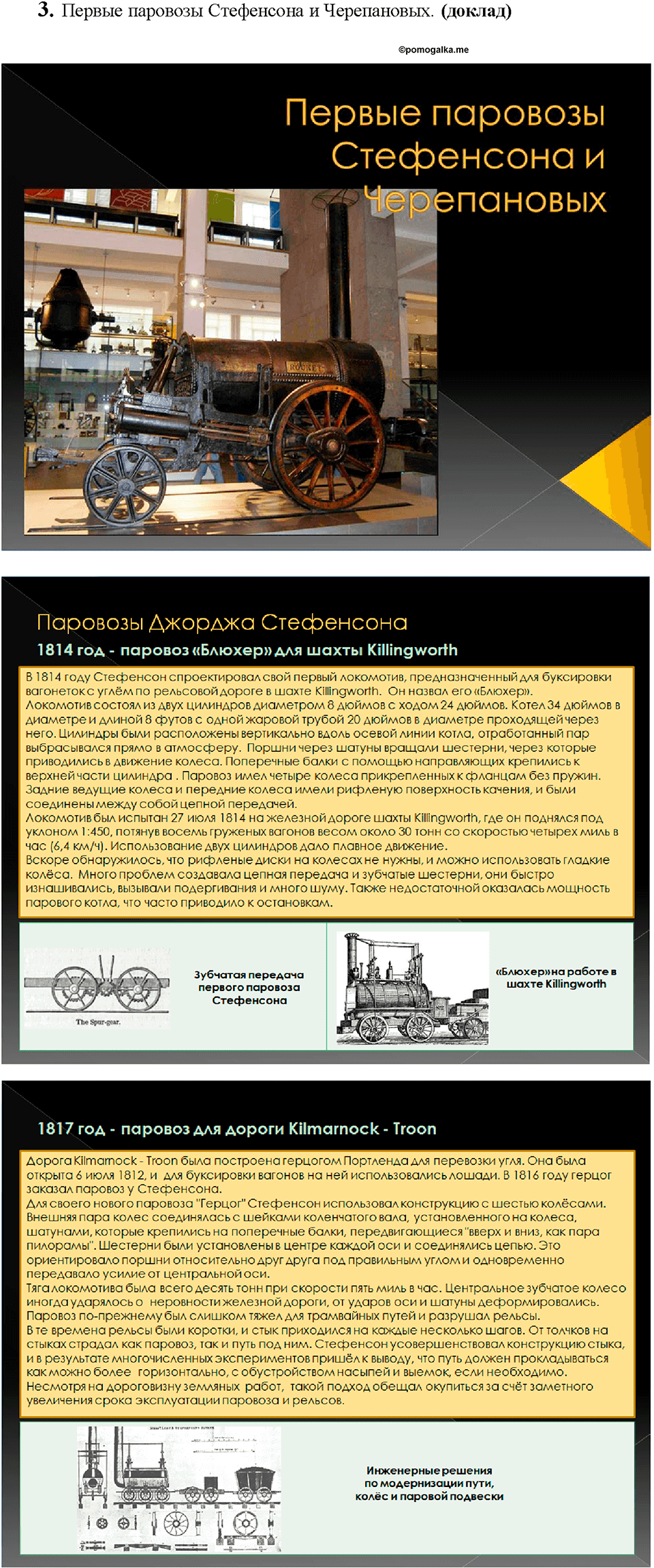 Глава 1. Тепловые явления. §24. КПД теплового двигателя. Задание №doc-3 — решение 1