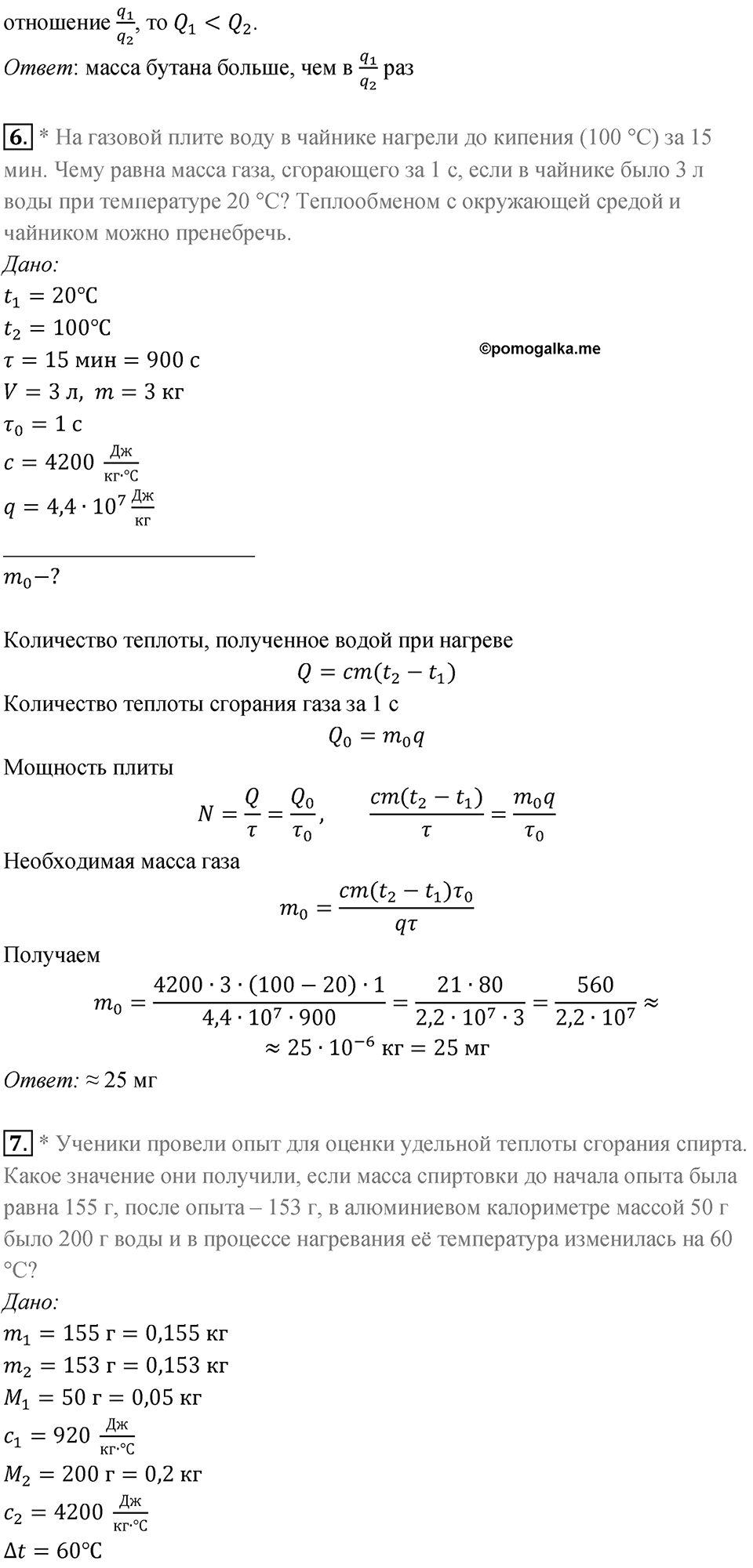 Параграф 13 — решение 3