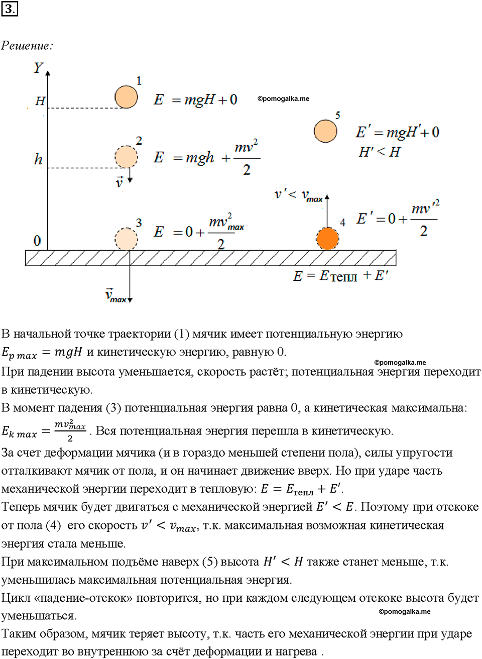 Глава 4. Световые явления. Задачи для повторения. Номер №3 — решение 1
