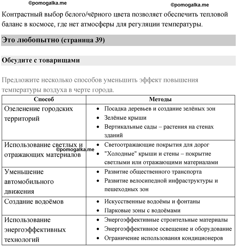 Параграф 9 — решение 4