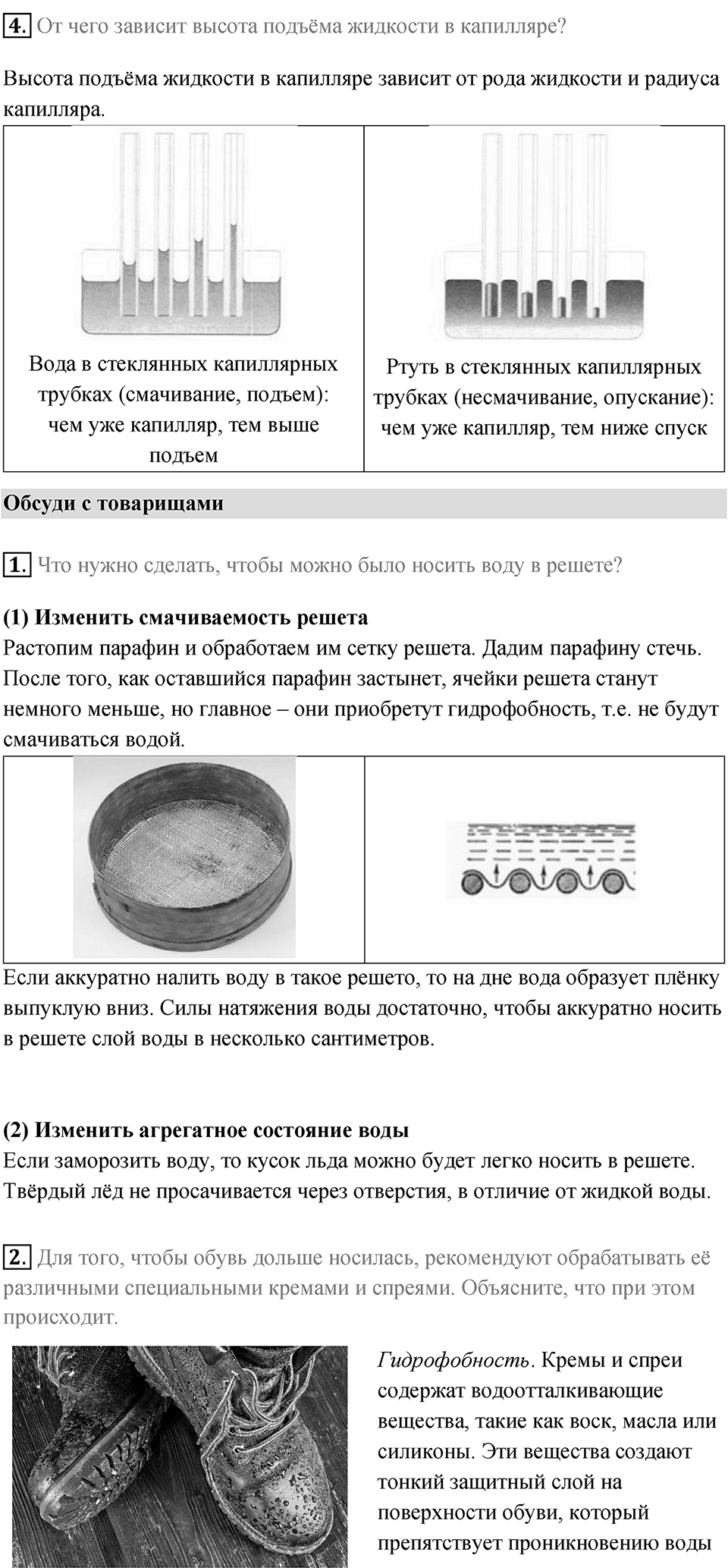Параграф 3 — решение 2
