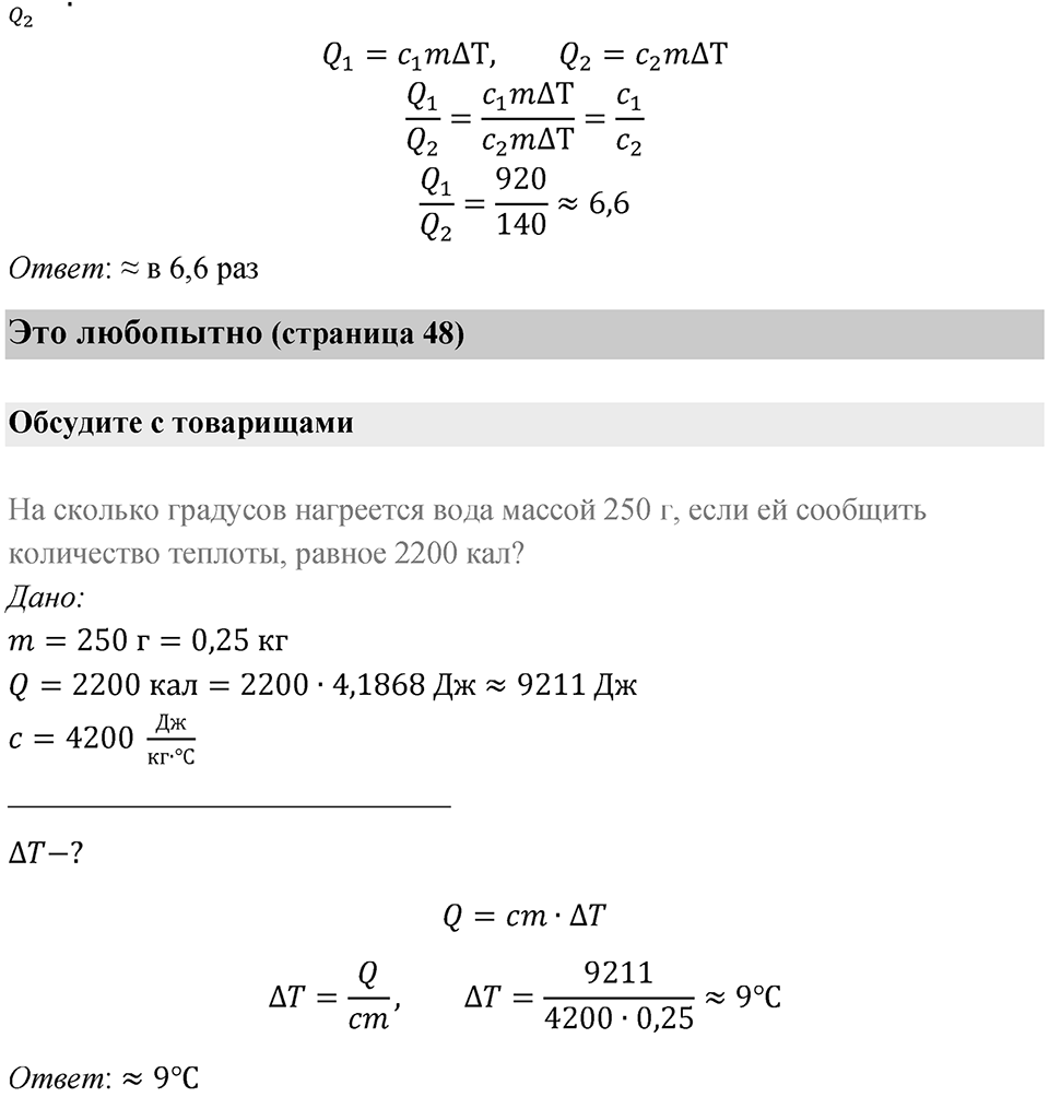Параграф 12 — решение 6