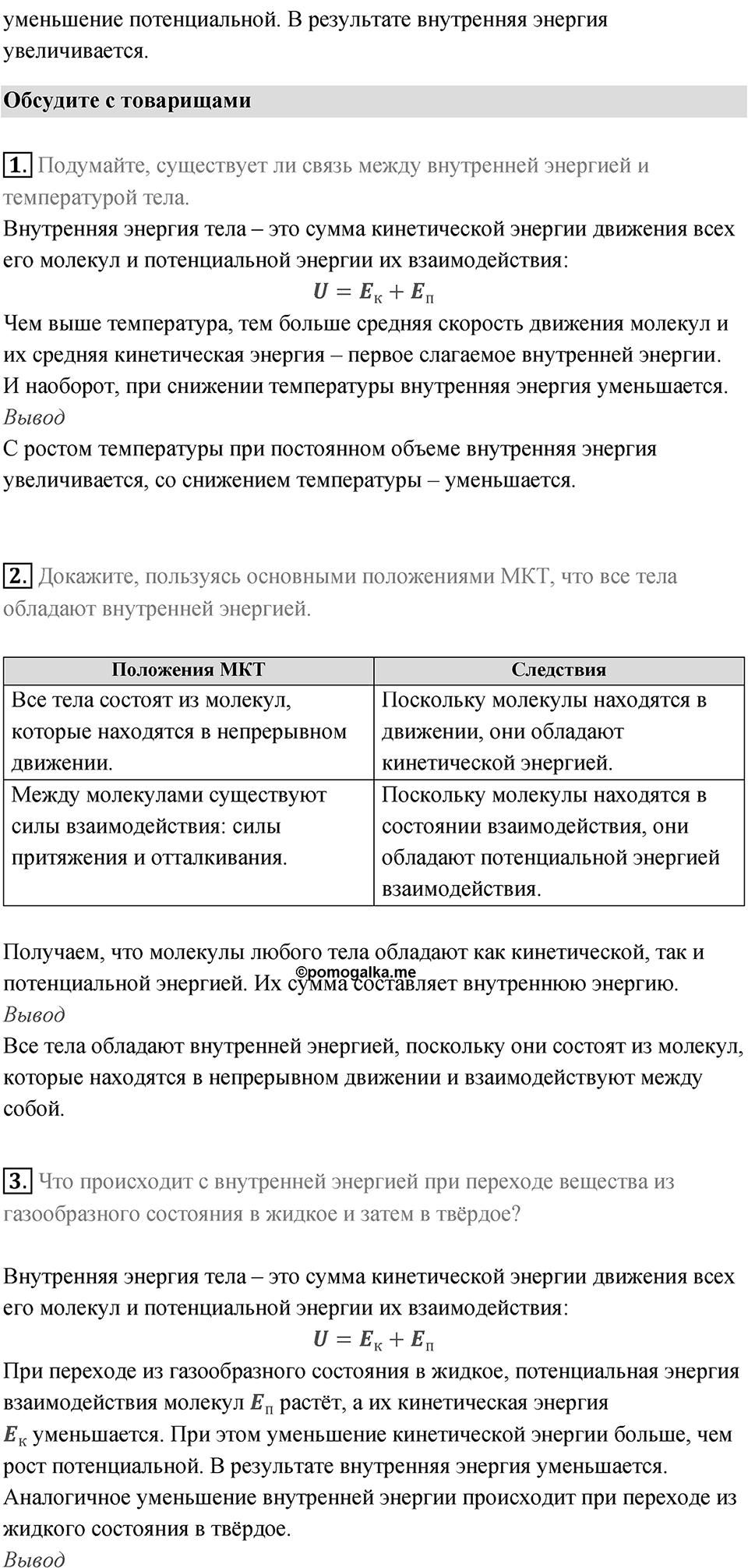 Параграф 5 — решение 4