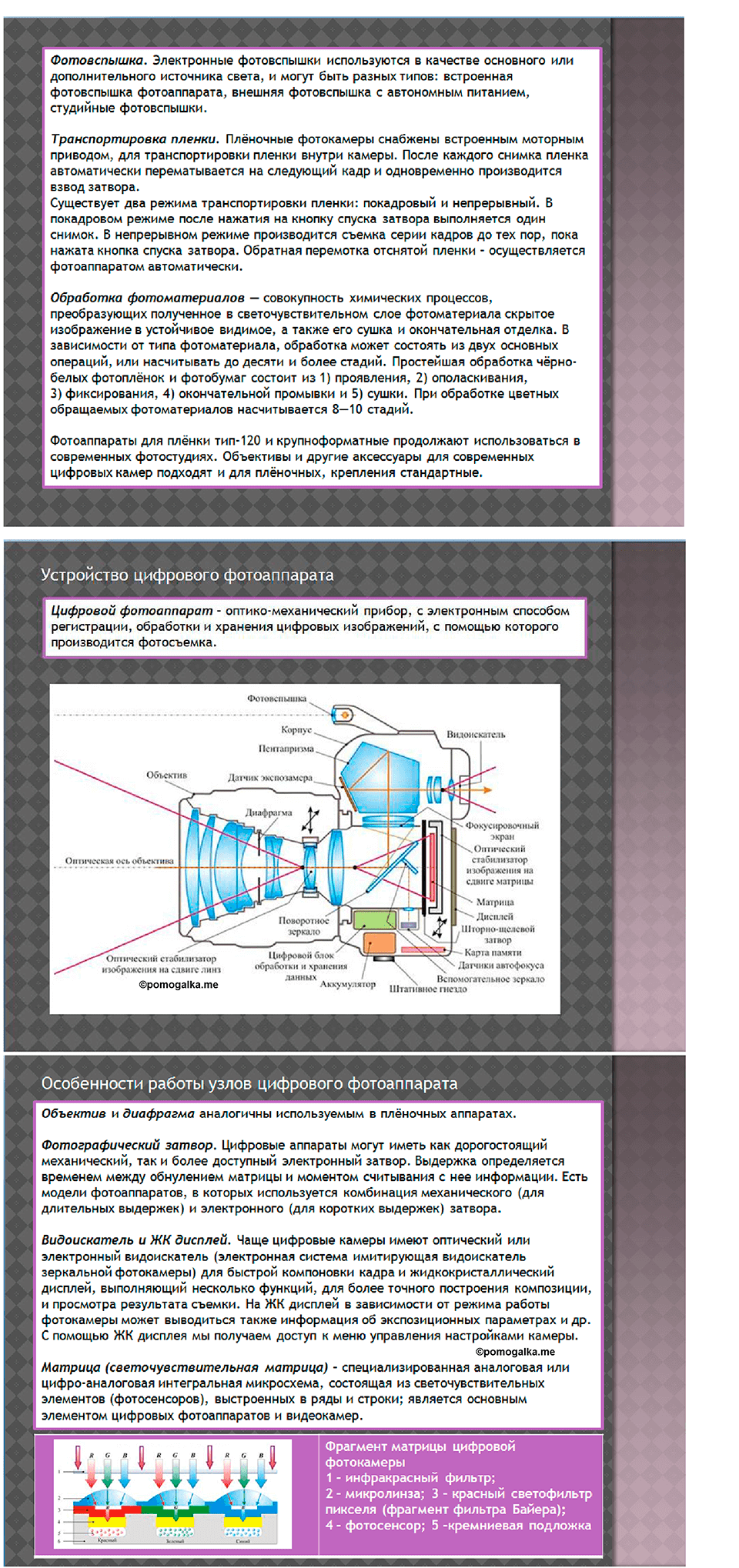 Глава 4. Световые явления. §70. Глаз и зрение. Задание №1 — решение 2