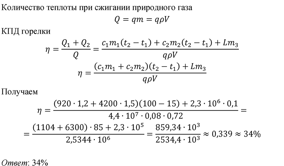 Параграф 22 — решение 8