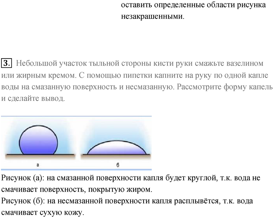 Параграф 3 — решение 5