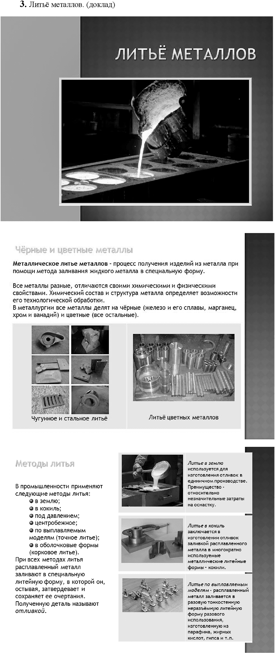 Глава 1. Тепловые явления. §20. Удельная теплота парообразования и конденсации. Задание №doc-3 — решение 1