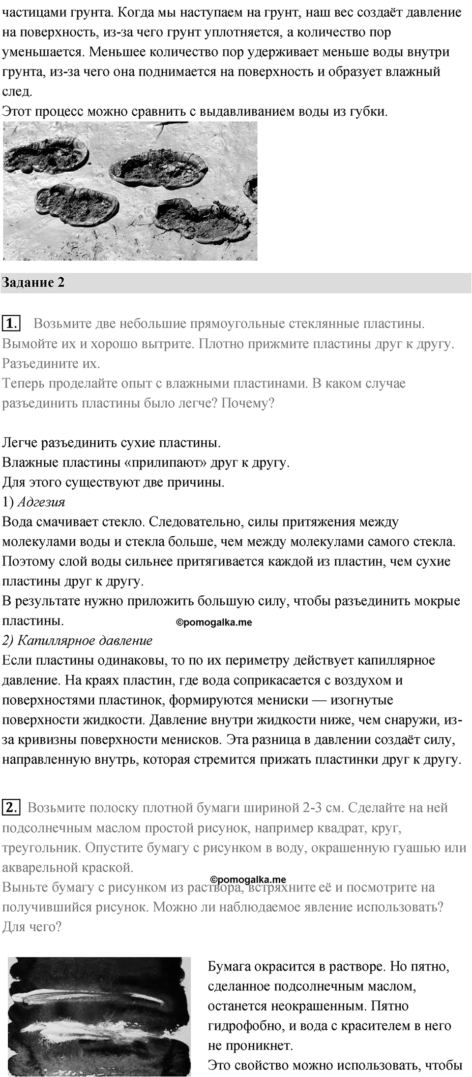 Параграф 3 — решение 4