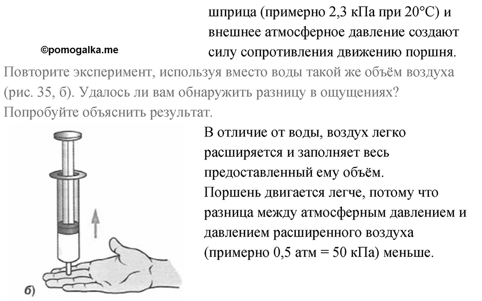 Параграф 18 — решение 5