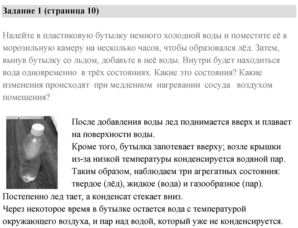 Параграф 2 — решение 2