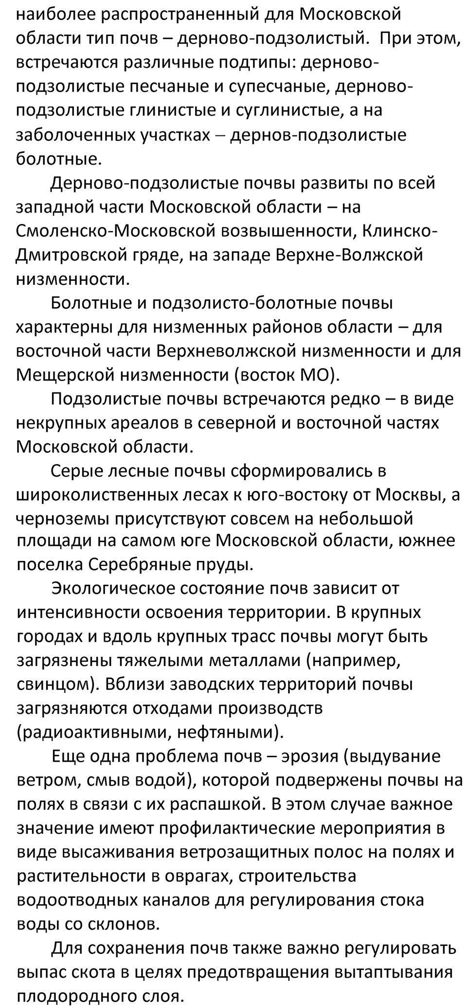 Страница 145 — решение 5