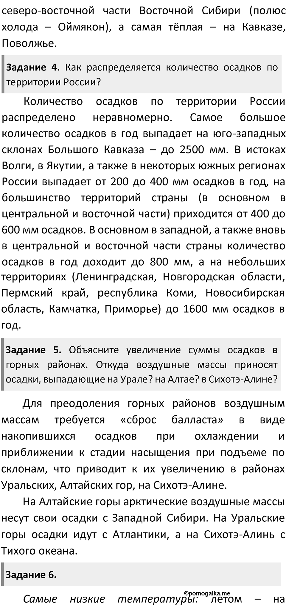 Страница 113 — решение 2