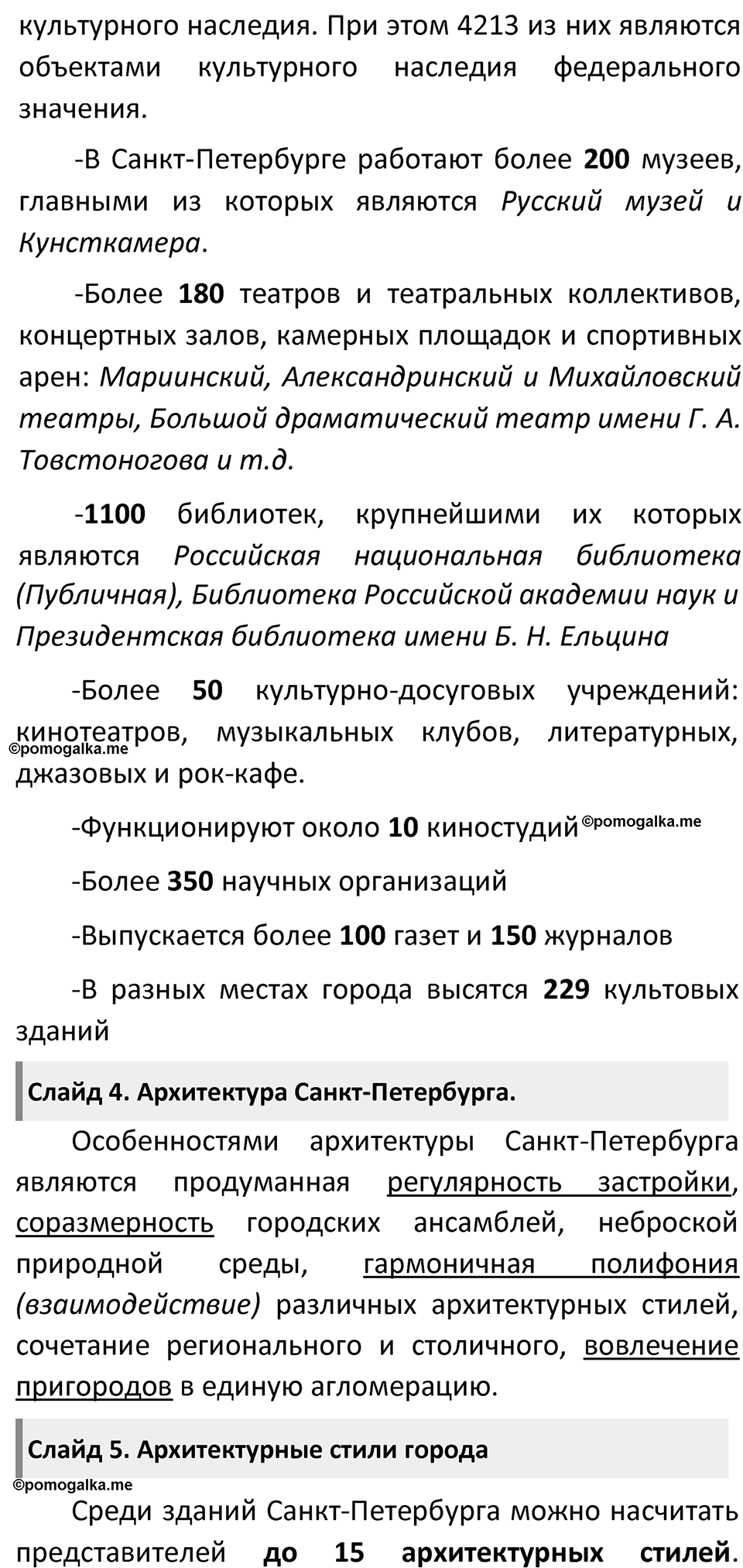 Параграф 17 — решение 2
