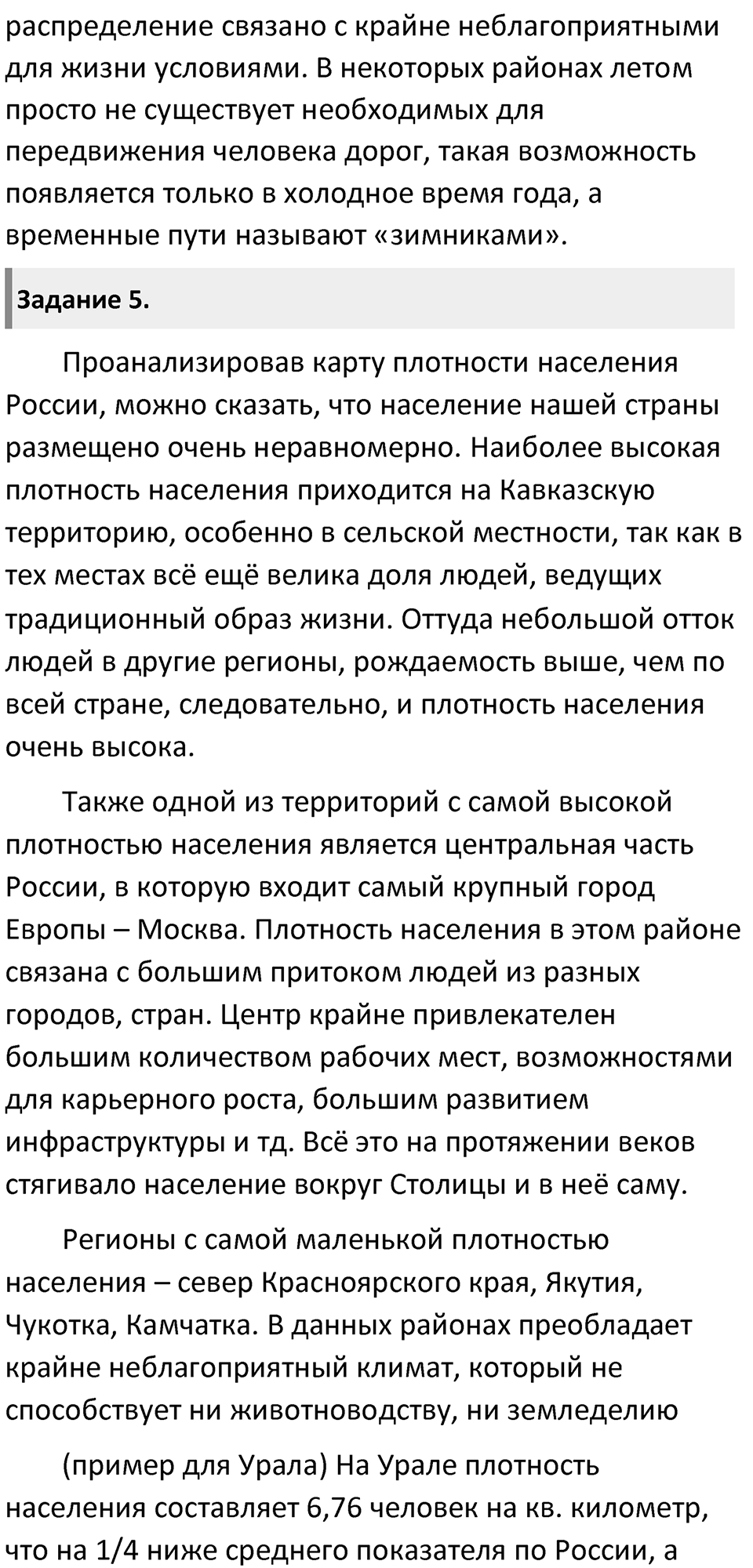 Страница 57 — решение 2