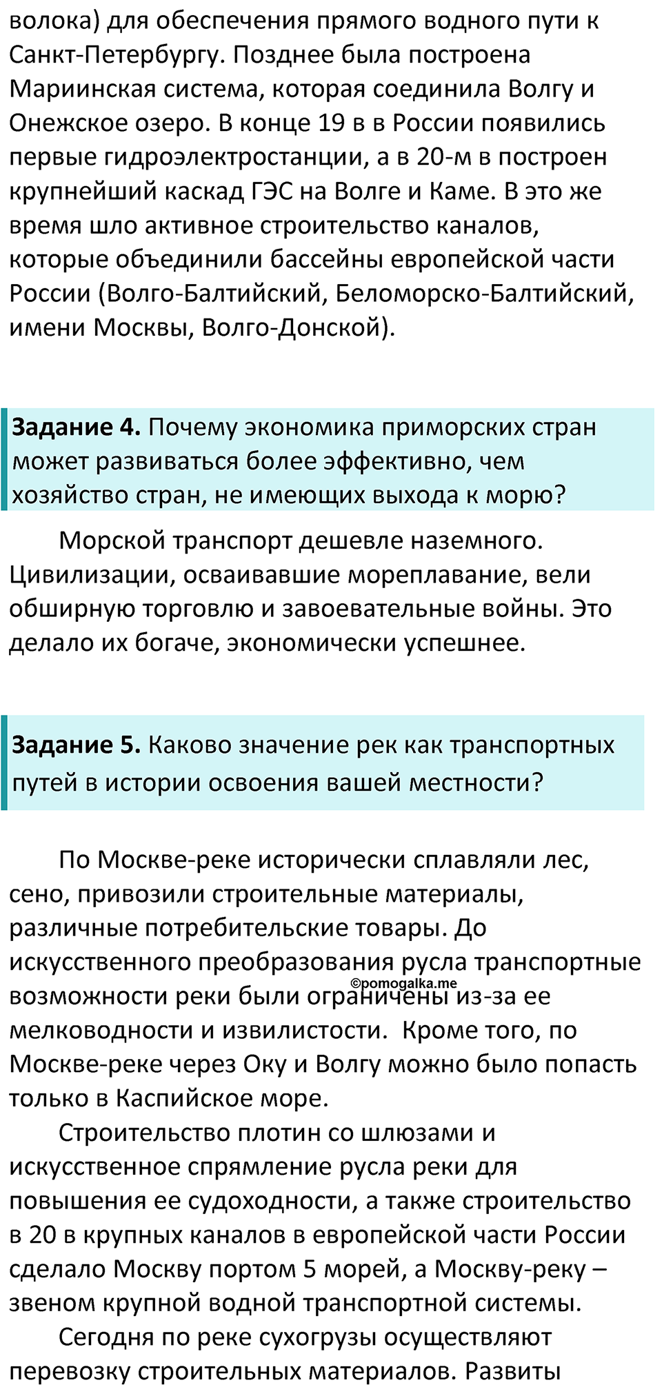 Страница 139 — решение 2