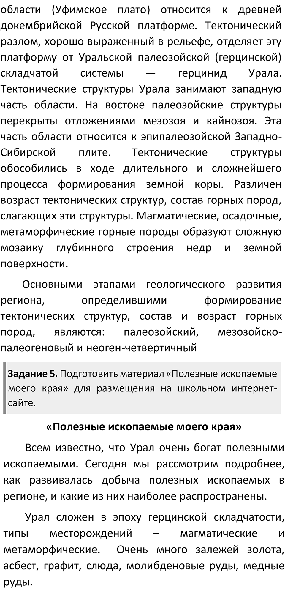 Страница 98-99 — решение 6