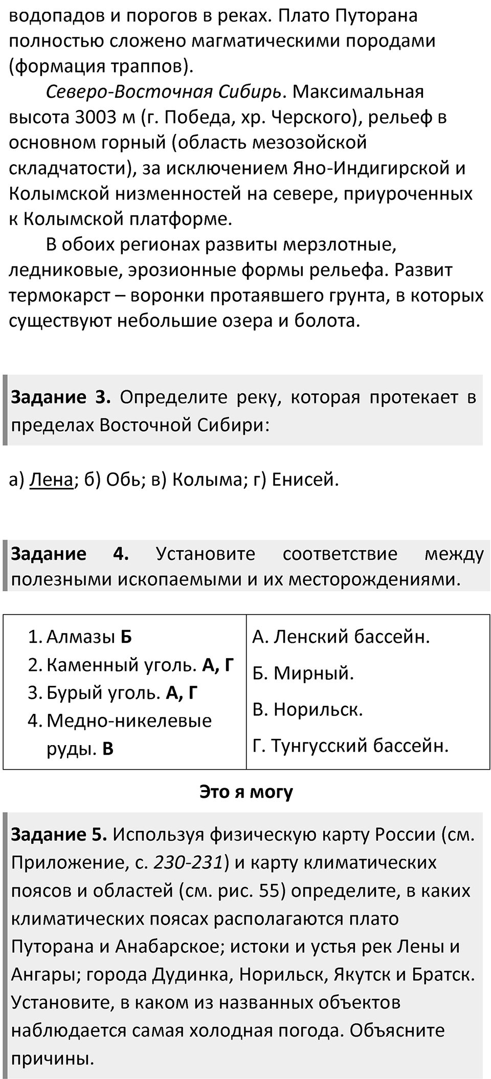 Страница 205 — решение 2