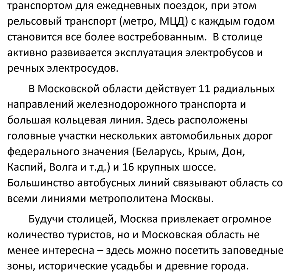 Параграф 55 — решение 4