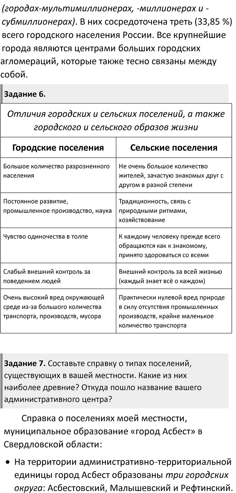 Страница 61 — решение 3