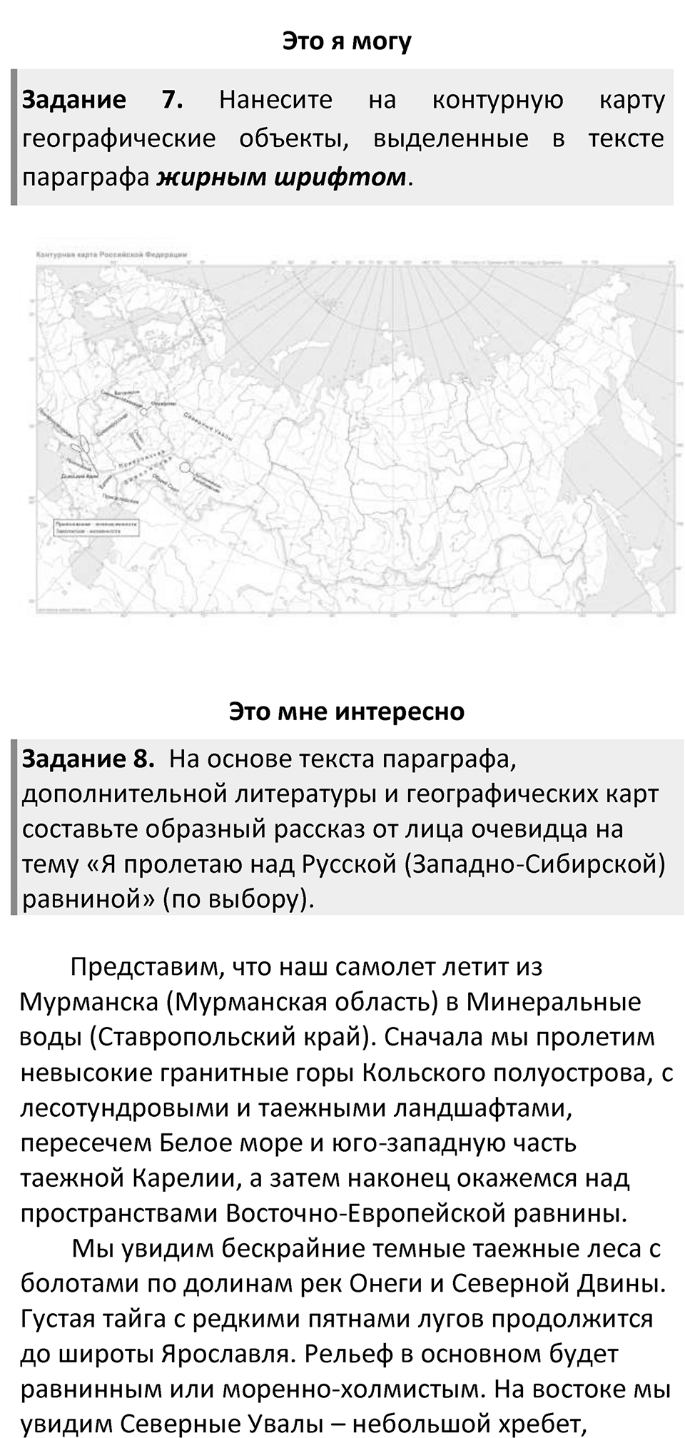 Страница 193 — решение 4