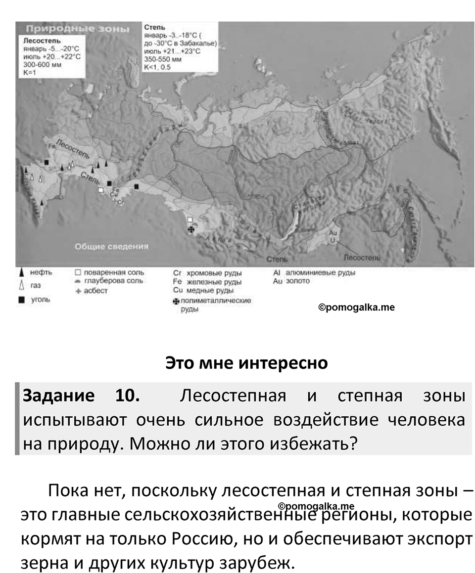 Параграф 47 — решение 3