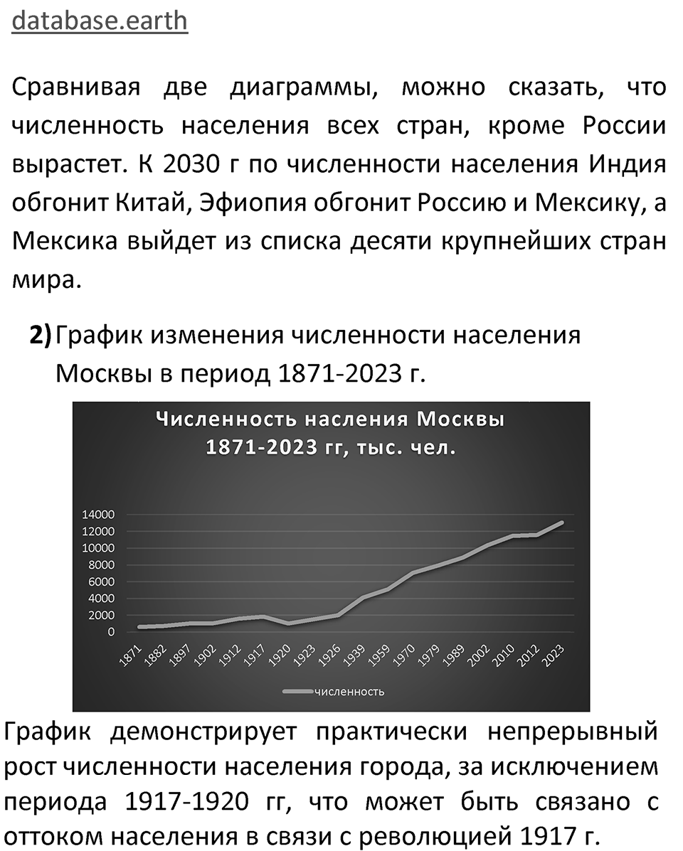 Страница 39 — решение 4