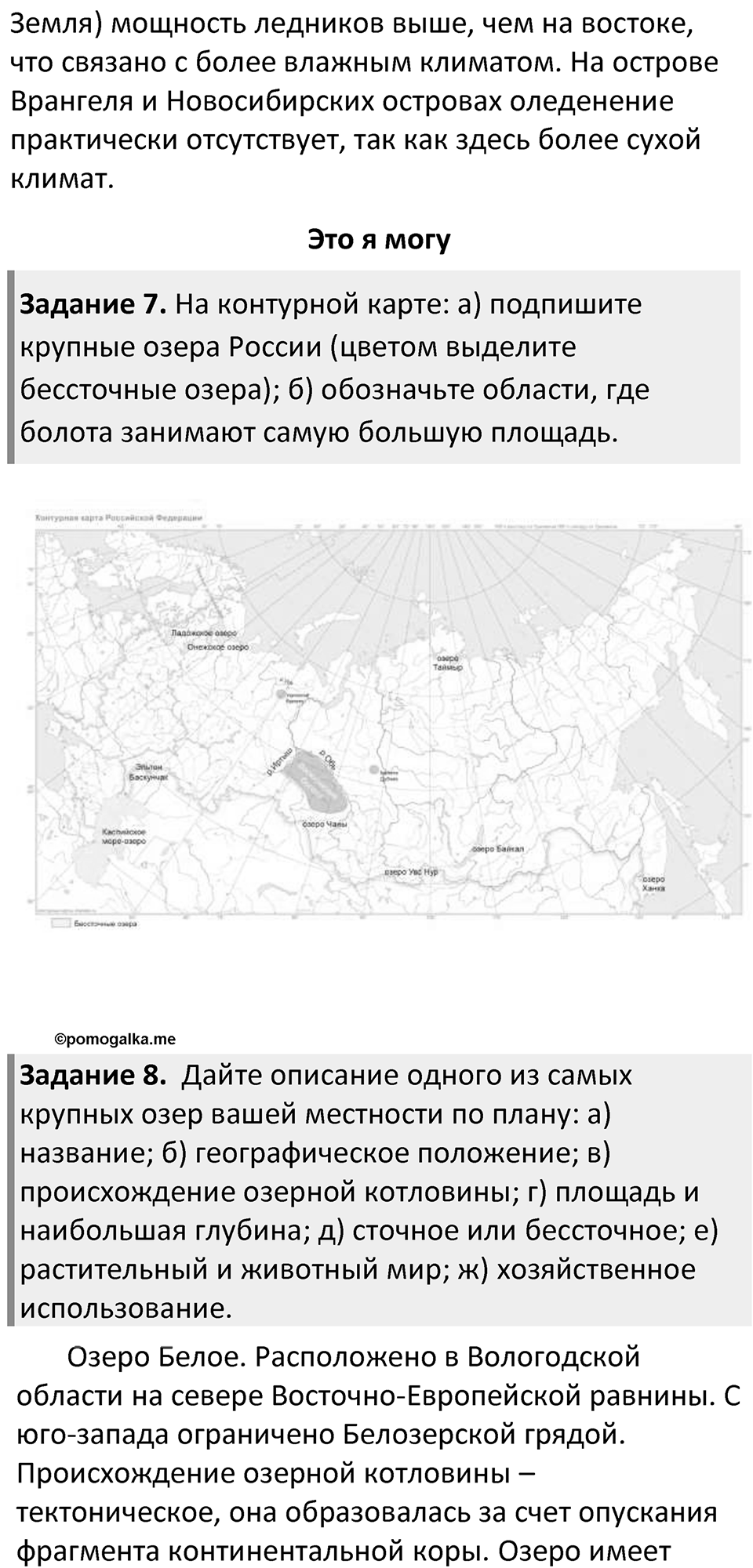 Параграф 35 — решение 3
