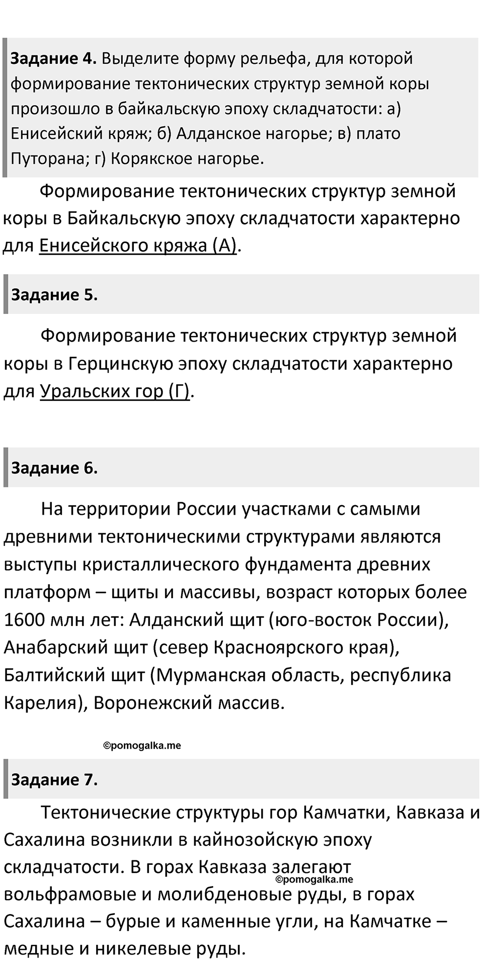 Страница 79 — решение 2