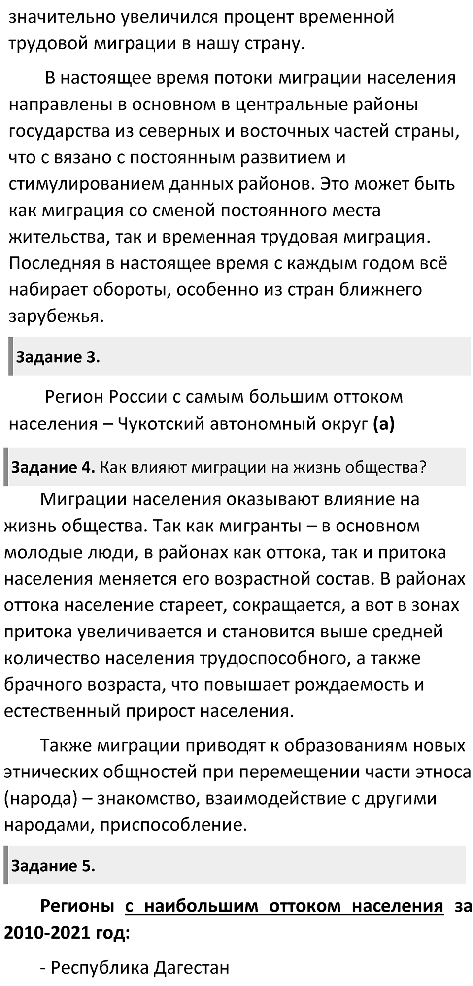 Страница 67 — решение 2