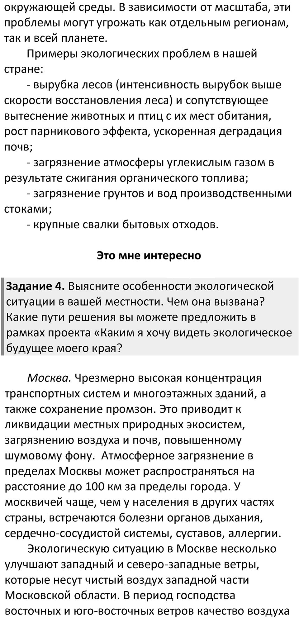 Страница 150 — решение 2