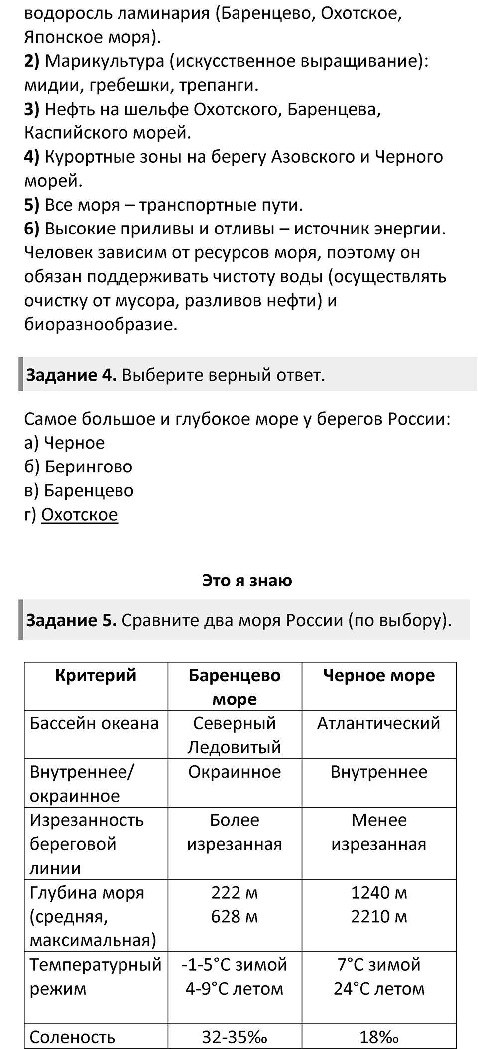 Страница 125 — решение 2