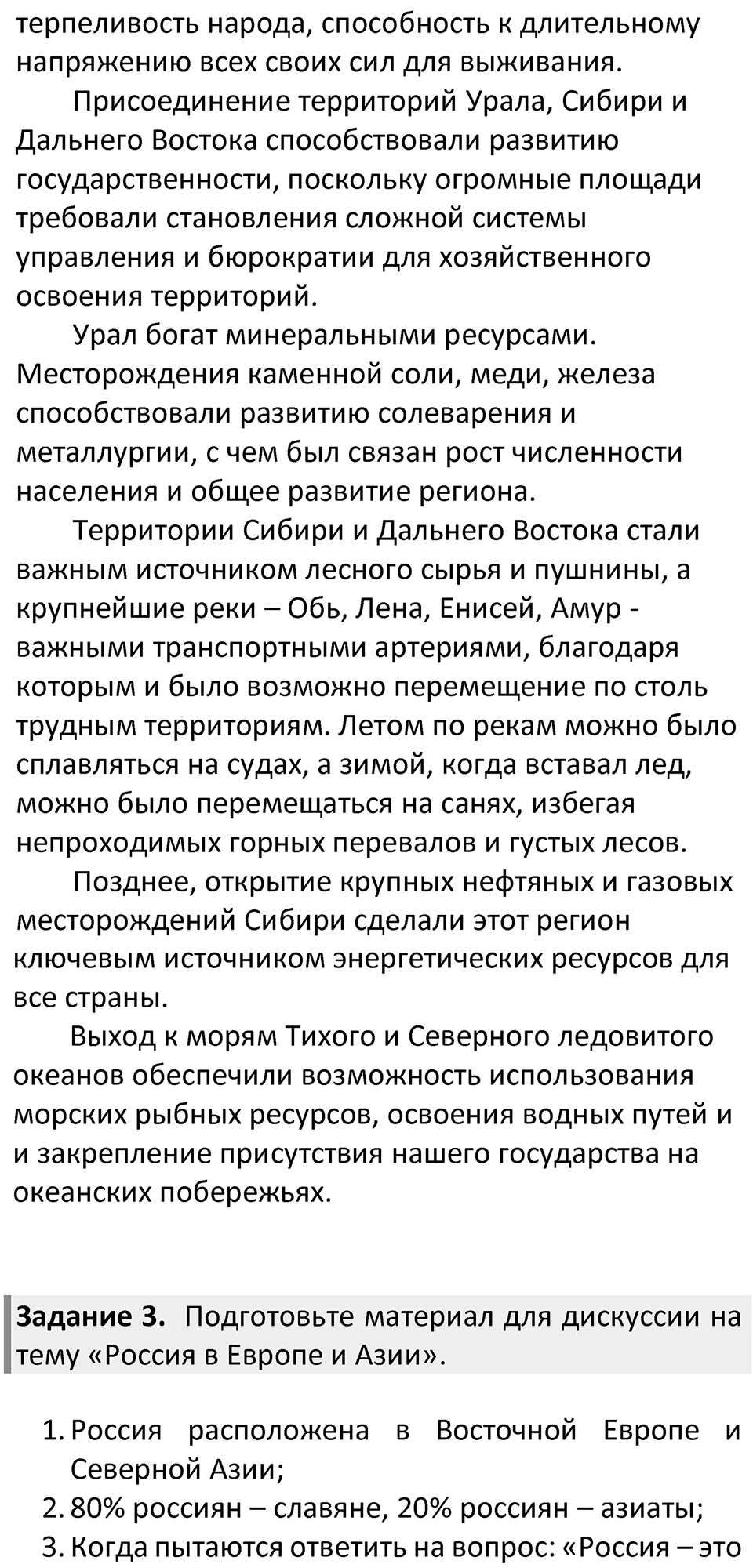 Страница 22 — решение 4