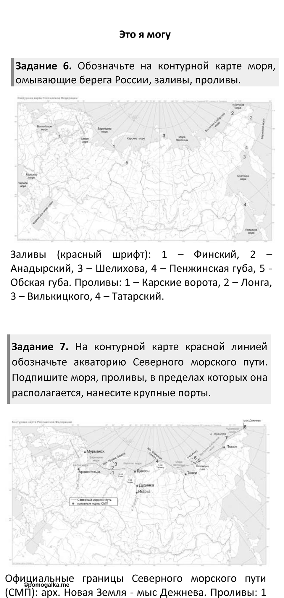 Параграф 32 — решение 3