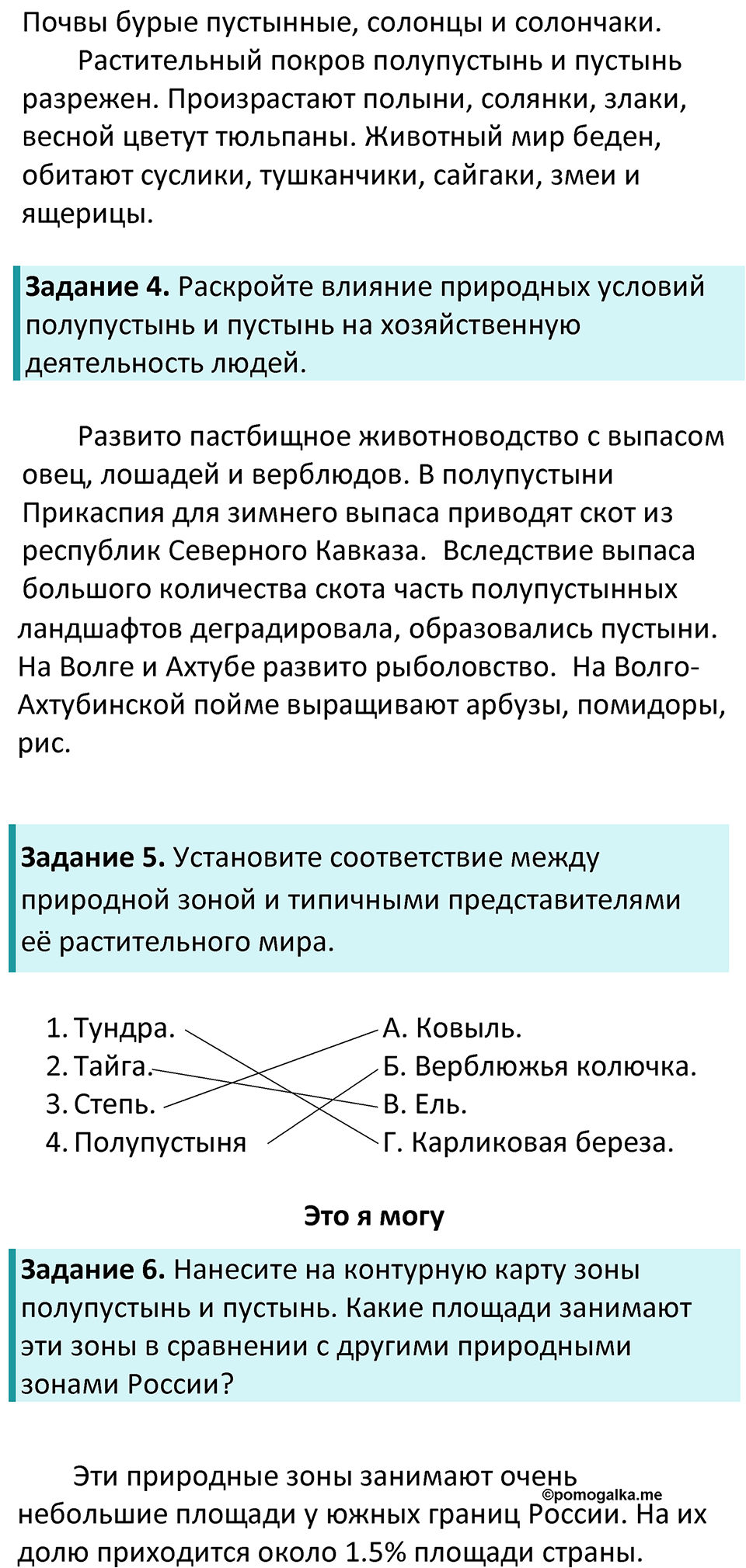 Страница 179 — решение 2