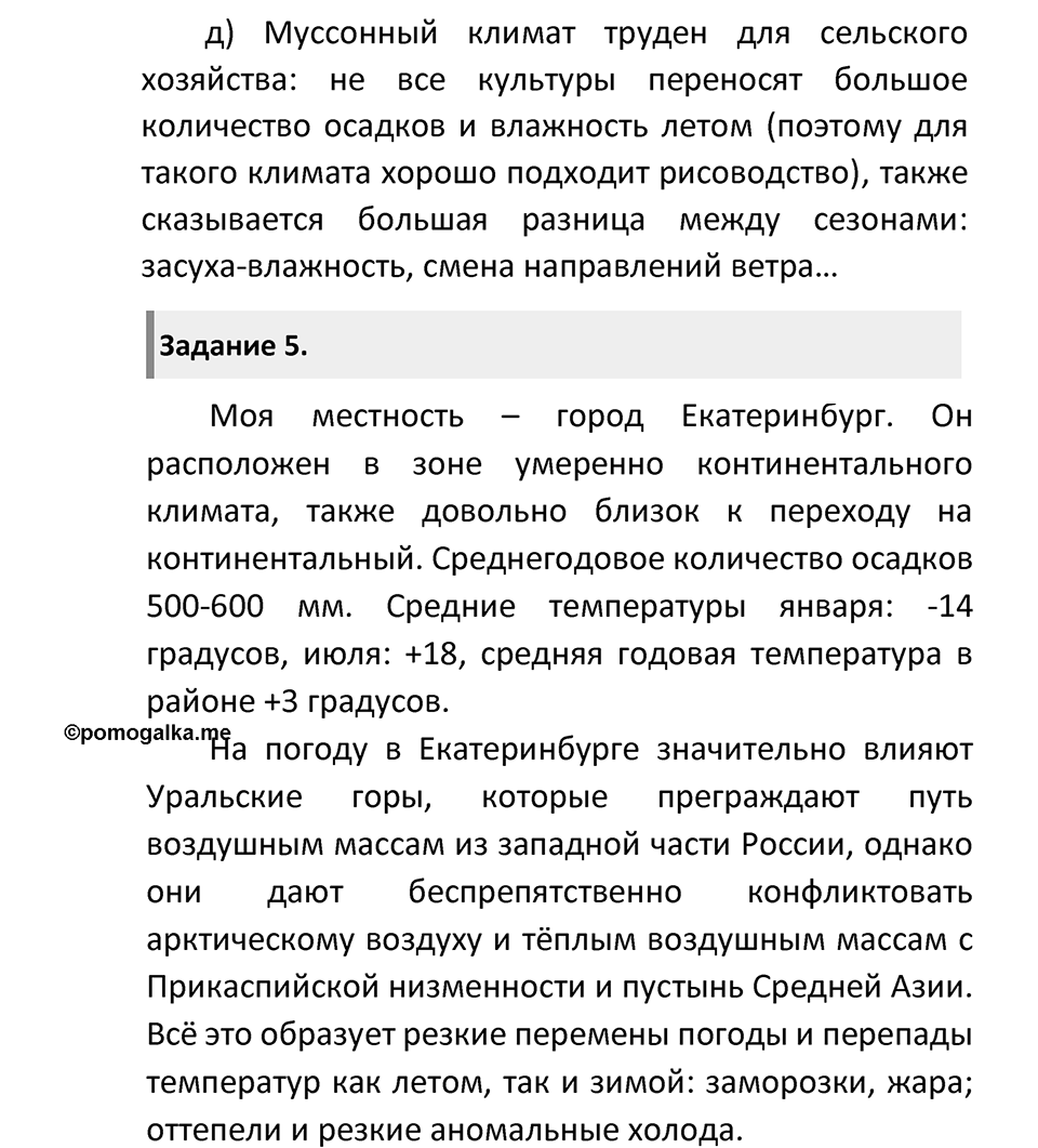 Страница 115 — решение 2