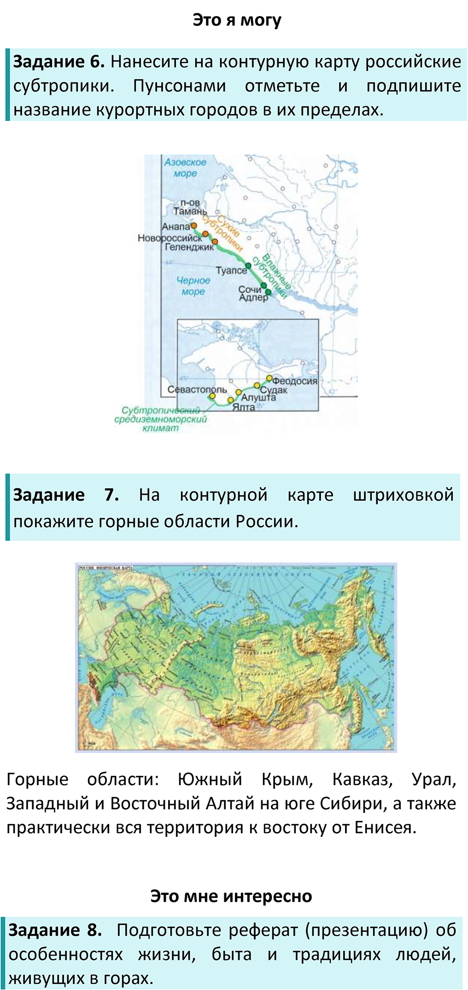Страница 183 — решение 3