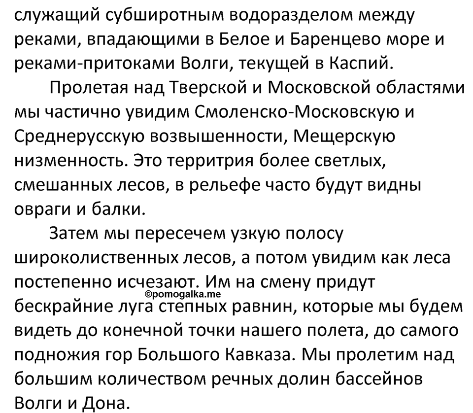 Страница 193 — решение 5