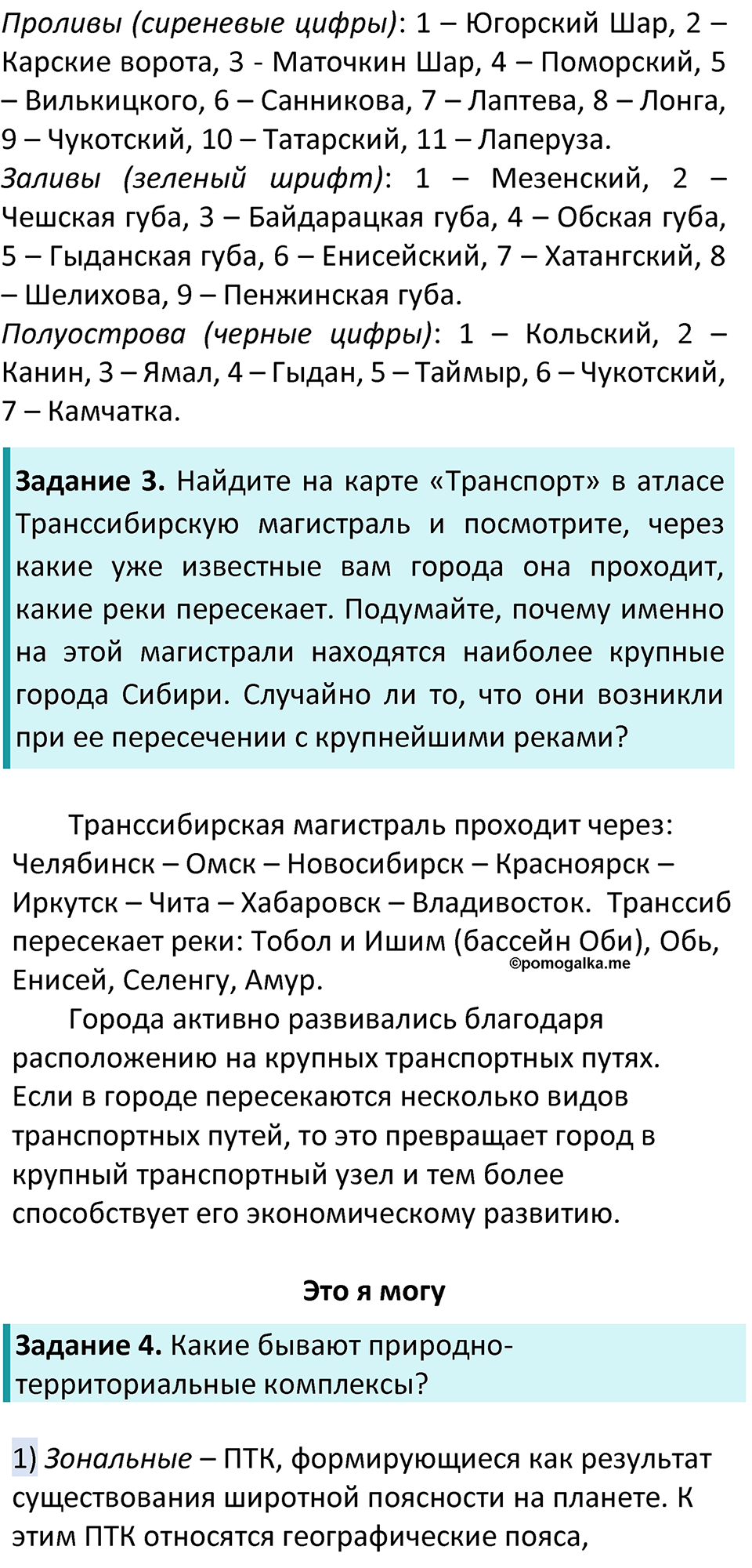 Страница 159 — решение 2