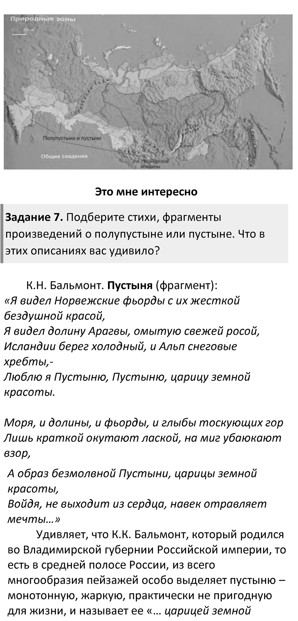 Параграф 48 — решение 3