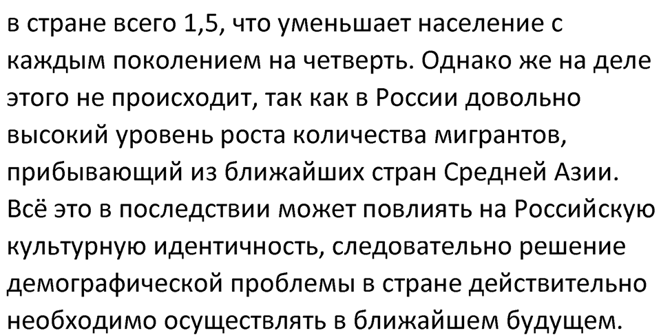 Страница 47 — решение 4