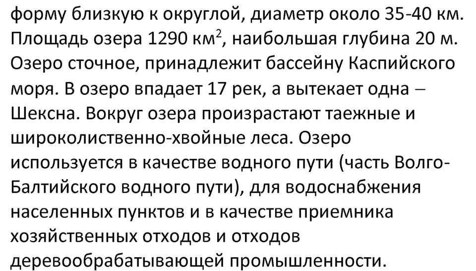 Параграф 35 — решение 4
