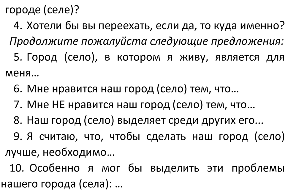 Параграф 15 — решение 5