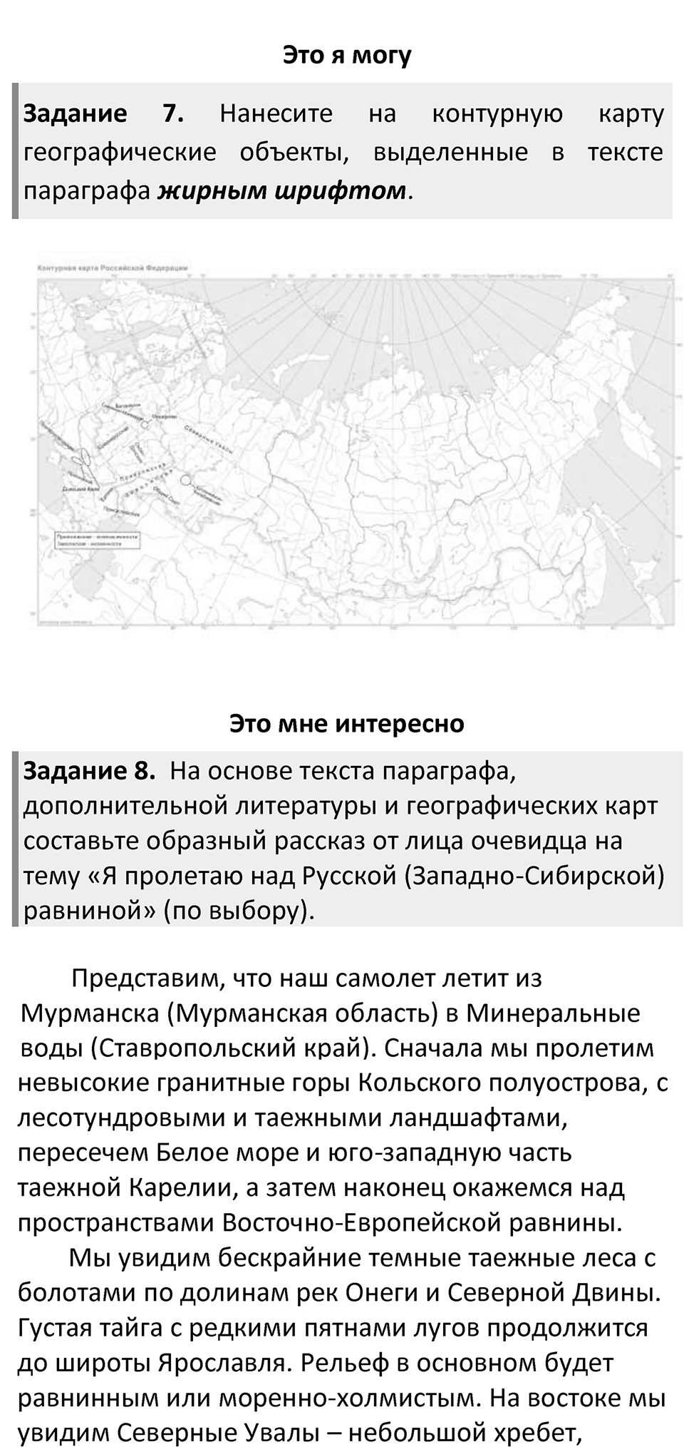 Параграф 51 — решение 4