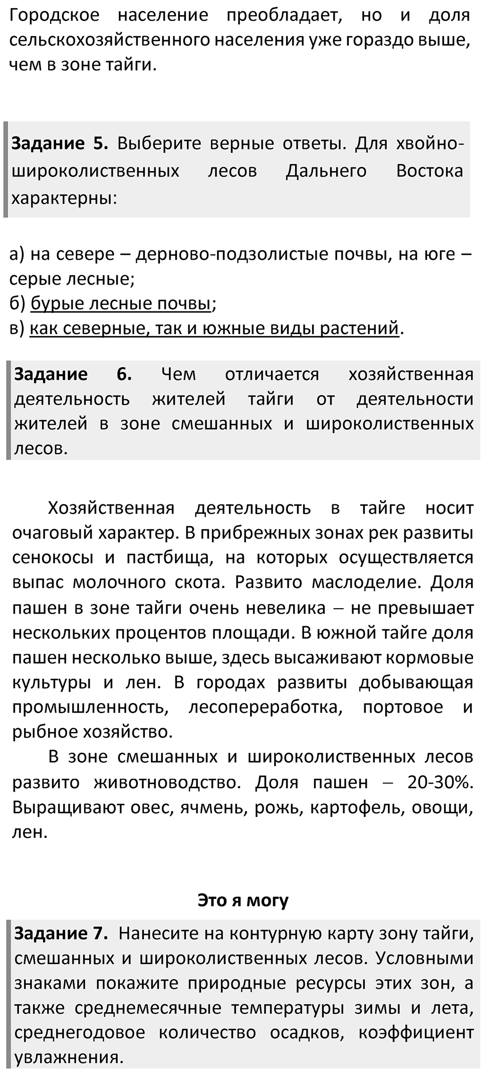 Страница 171 — решение 2