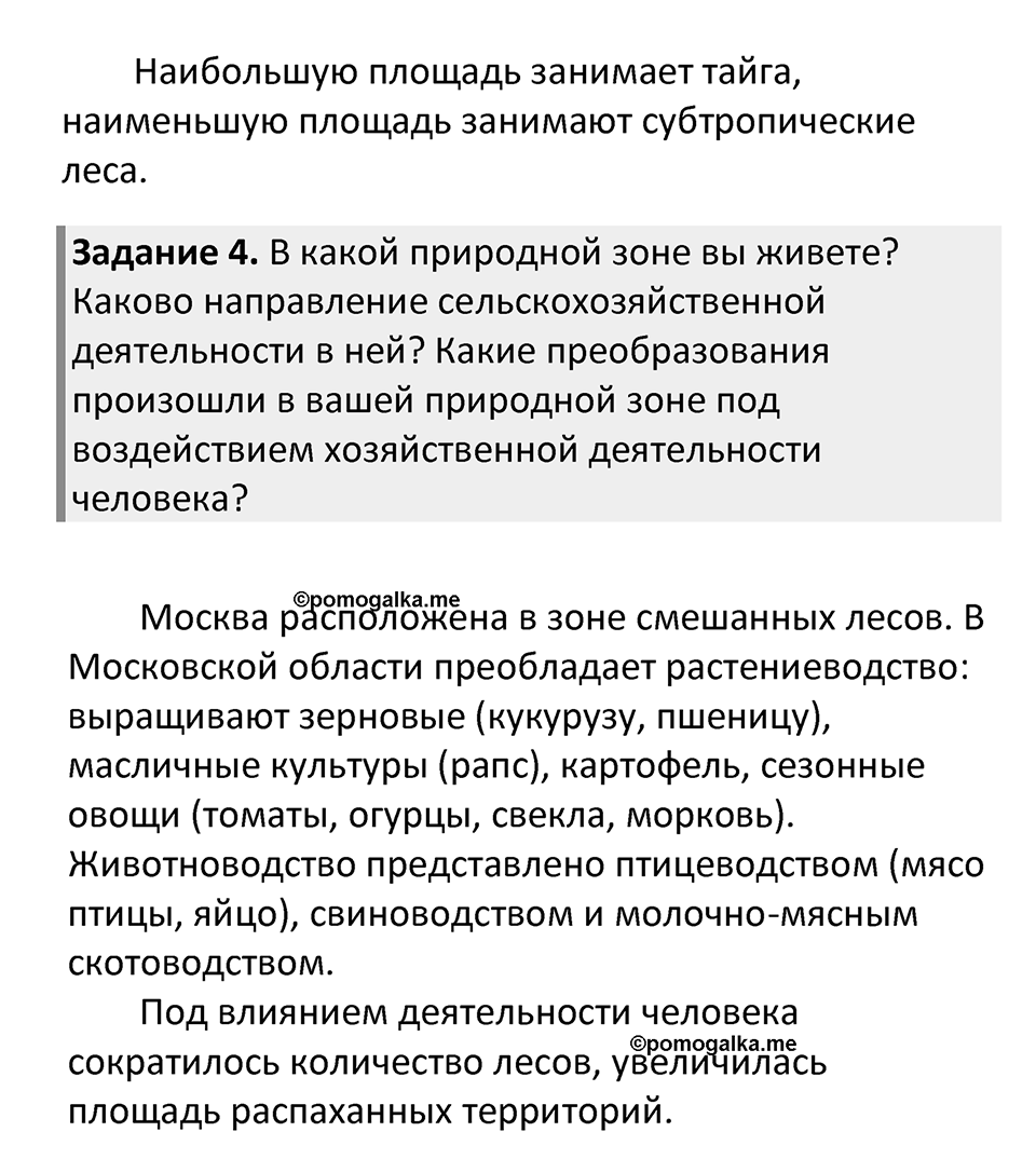Страница 187 — решение 2