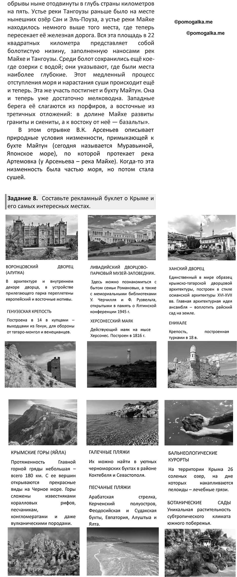 Страница 211 — решение 4